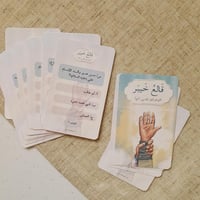 مجموعة الأقمار الخمسة