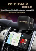 JEEBL car play قطعة ابل كار بلاي لتحويله الى لاسلك...