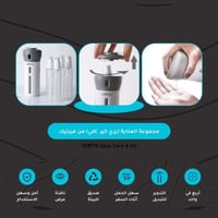 مجموعة العناية ايزي كير ٤ في ١ من فيرتيك