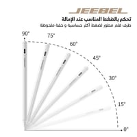 قلم ايباد يدعم راحة اليد jeebel - أبيض