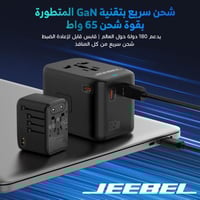 شاحن جداري دولي4منافذ 65W PD+USB JEEBEL