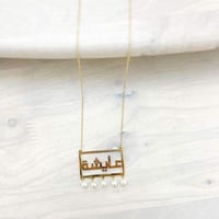 سلسال ناعم مع لؤلؤ مطلي بالذهب