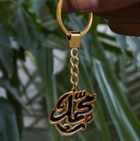 ميداليات مفاتيح مُبطنه بالاسم