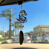 تعليقات سيارة بالاسم برسمة خيل