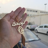 تعليقة سيارة كسرة عود بالاسم