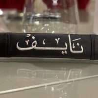 مسكة حزام الأمان بالاسم