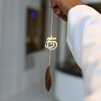 تعليقة سيارة حرفين مُدمجة