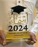 درع تخرج تذكاري بالاسم - متجر ريفان