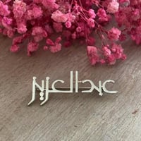 بروش مواليد بالاسم بالخط الكوفي