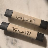 مسكة حزام الأمان باسم