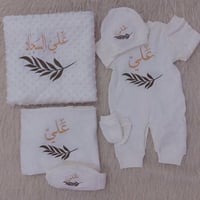 اطقم مواليد بالاسم بتصميم أنيق