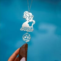 تعليقة سيارة نسائية بالاسم حسب الطلب