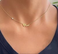 سلسال نسائي بالاسم مع فص زركون