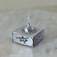 مبخره وتوزيعات عيد الأضحى