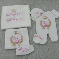 اطقم مواليد بالاسم بتصميم أنيق