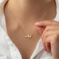 سلسال بالاسم مطلي بالذهب عيار 21 جرام