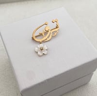 بروش اطفال ناعم بالاسم حسب الطلب