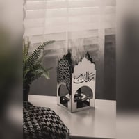 مبخرة فخمة بالاسم حسب الطلب