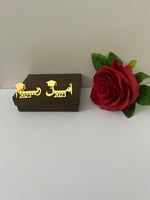 بروشات تخرج اسم وتاريخ مع قبعة