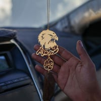 تعليقة سيارة شكل صقر بالاسم والدعاء