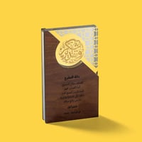 دروع شكر وتقدير بالاسم - متجر ريفان