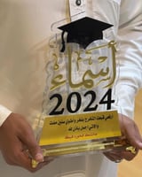 درع تخرج تذكاري بالاسم - متجر ريفان