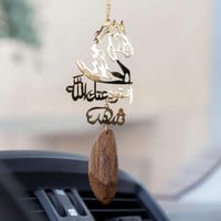 تعليقة سيارة فخمة بالاسم والدعاء