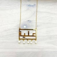 سلسال ناعم مع لؤلؤ مطلي بالذهب