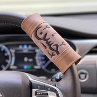 مسكه دريكسون تطريز بالاسم