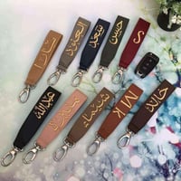 مدالية مفاتيح جلد فاخره بالاسماء