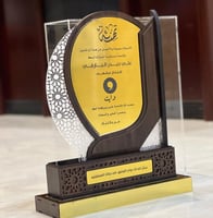 درع تهنئة بالاسم خشب مع اكريلك