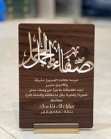 درع تقاعد خشب تفصيل بالاسم