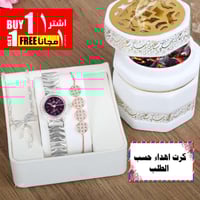 طقم ساعات هدايا نسائيه اطقم ساعه نسائي بالاسماء
