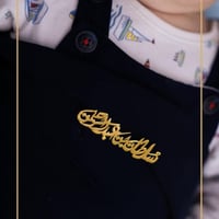 بروش اطفال بالاسم تفصيل حسب الطلب