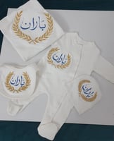 اطقم مواليد بالاسم بتصميم أنيق