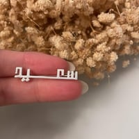 بروش مواليد بالاسم بالخط الكوفي