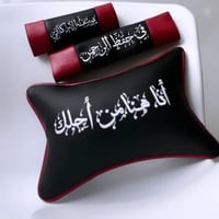 طقم سياره بالاسم اطقم اكسسوارات سيارات بالاسماء