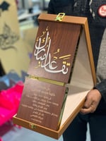 درع تقاعد بالاسم مع بوكس جلد