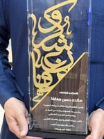 دروع شكر وتقدير تذكارية - متجر ريفان