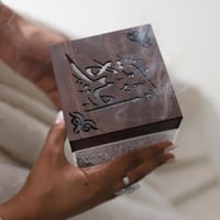 مبخرة خشبية صغيرة بالاسم