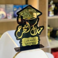 دروع تخرج بالاسماء