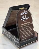 درع تقاعد فخم مع بوكس تغليف