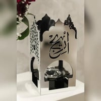 مبخرة فخمة بالاسم حسب الطلب