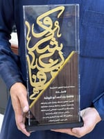 دروع شكر وتقدير تذكارية - متجر ريفان