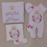 اطقم مواليد بالاسم بتصميم أنيق