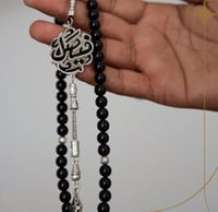 سبحه مُبطنه بالاسم حسب الطلب