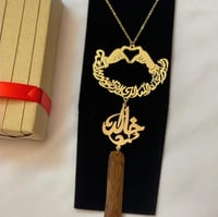 تعليقة سيارة ترند مسكة الأيادي بالاسم