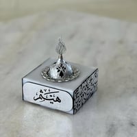 مبخره وتوزيعات عيد الأضحى