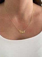 سلسال بالاسم مطلي بالذهب عيار 21 جرام