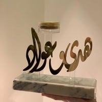 مبخره بالاسم بقاعدة رخامية